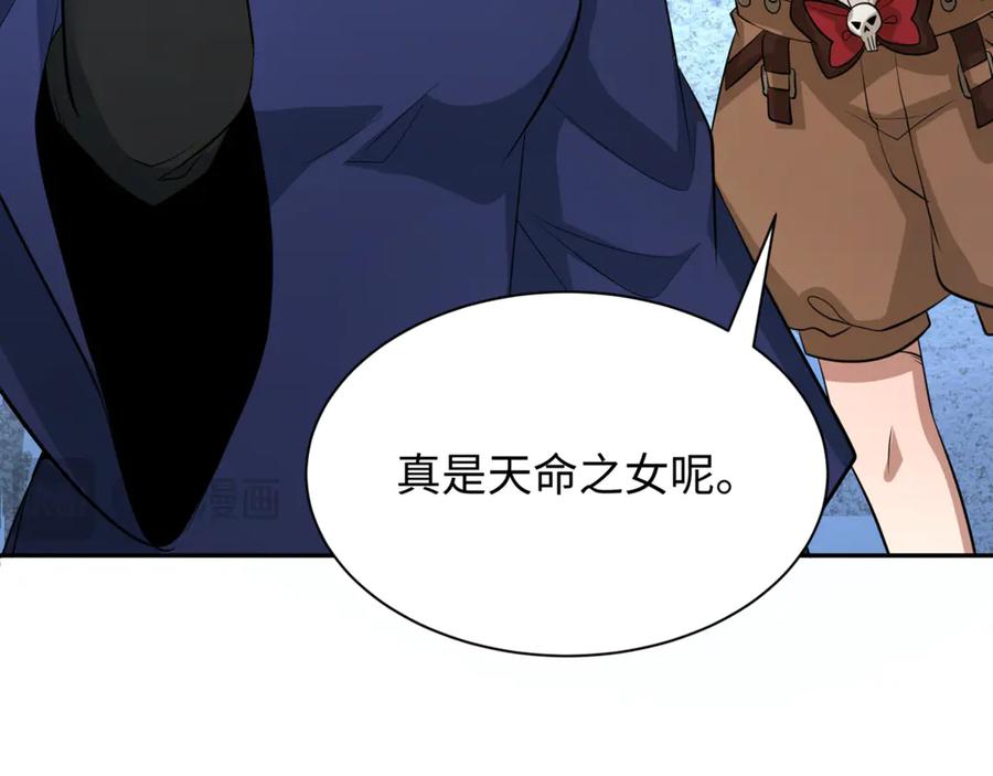 全球诡异时代 第298话 北原篇-女版林风被搓了！ 第106页