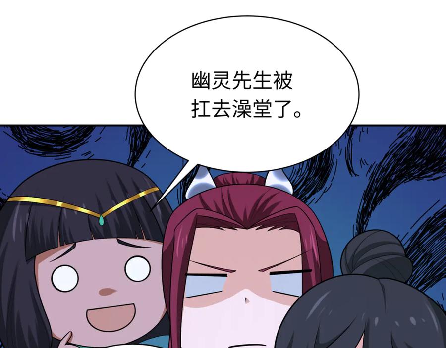 全球诡异时代 第298话 北原篇-女版林风被搓了！ 第124页