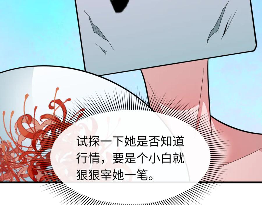 全球诡异时代 第298话 北原篇-女版林风被搓了！ 第18页