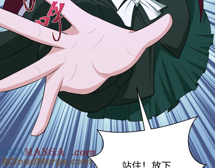 全球诡异时代 第298话 北原篇-女版林风被搓了！ 第129页