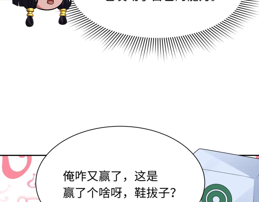 全球诡异时代 第298话 北原篇-女版林风被搓了！ 第100页