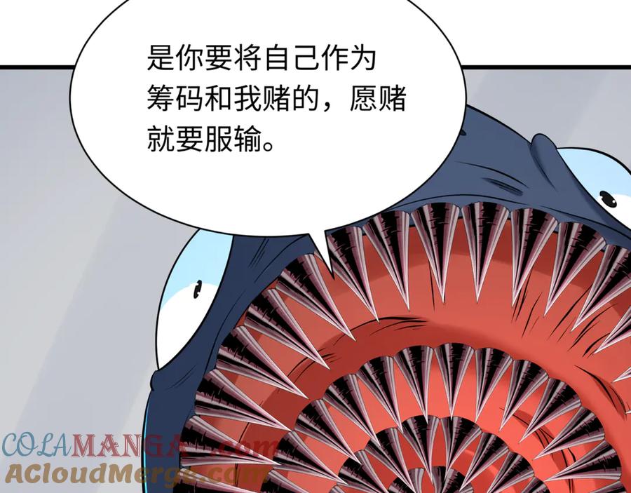 全球诡异时代 第298话 北原篇-女版林风被搓了！ 第41页