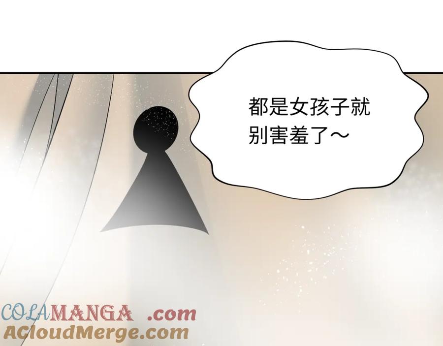 全球诡异时代 第298话 北原篇-女版林风被搓了！ 第141页
