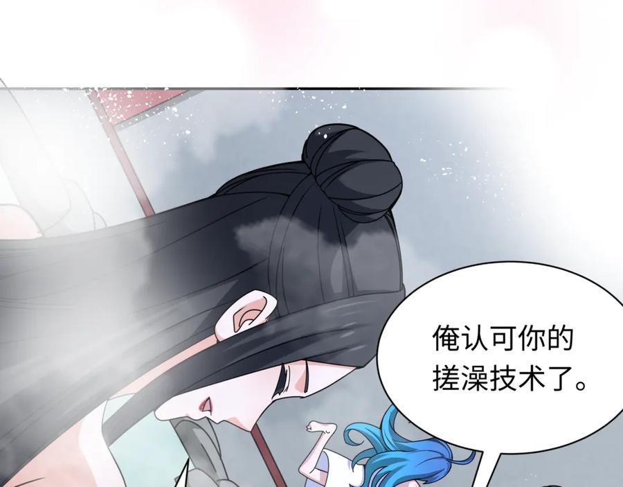 全球诡异时代 第298话 北原篇-女版林风被搓了！ 第168页