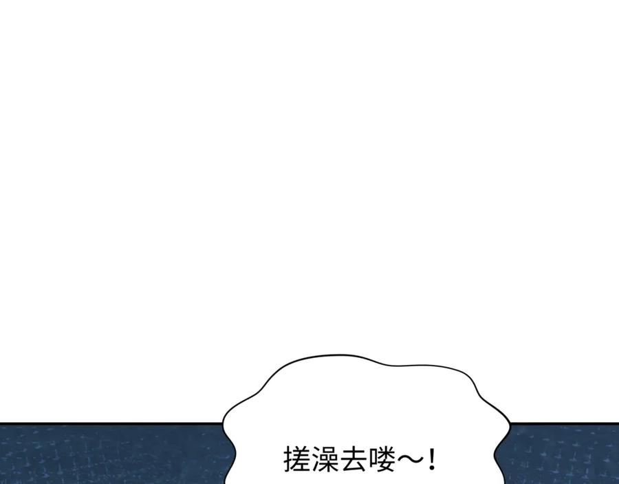 全球诡异时代 第298话 北原篇-女版林风被搓了！ 第114页