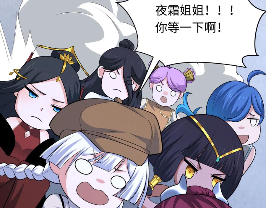 全球诡异时代 第298话 北原篇-女版林风被搓了！ 第138页