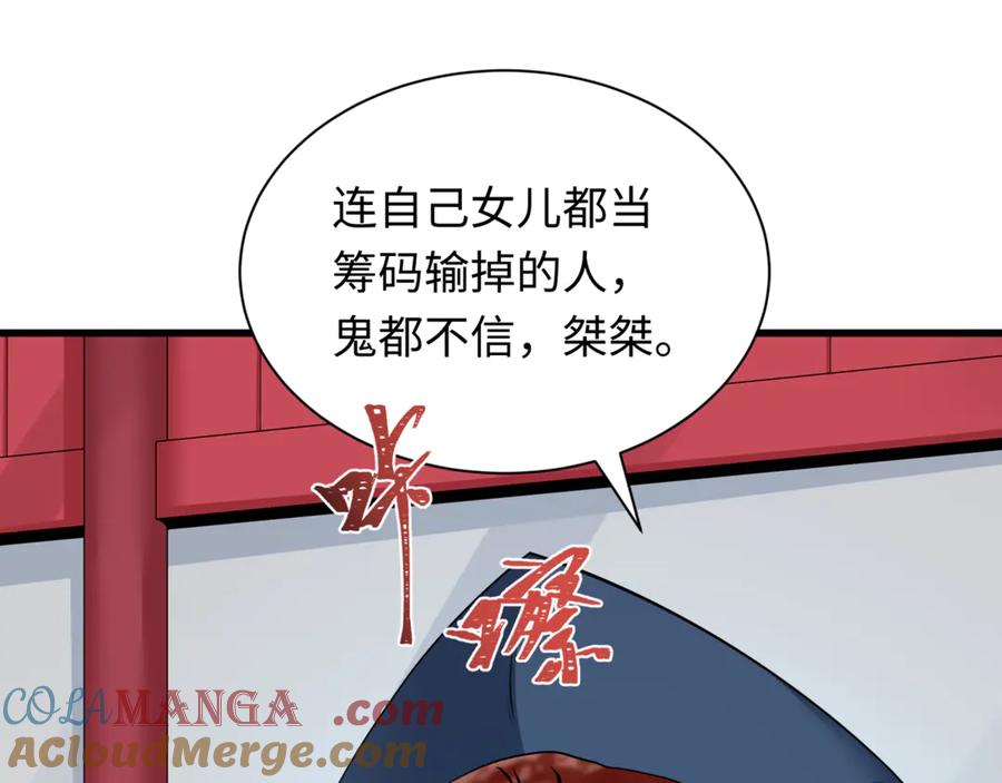 全球诡异时代 第298话 北原篇-女版林风被搓了！ 第45页