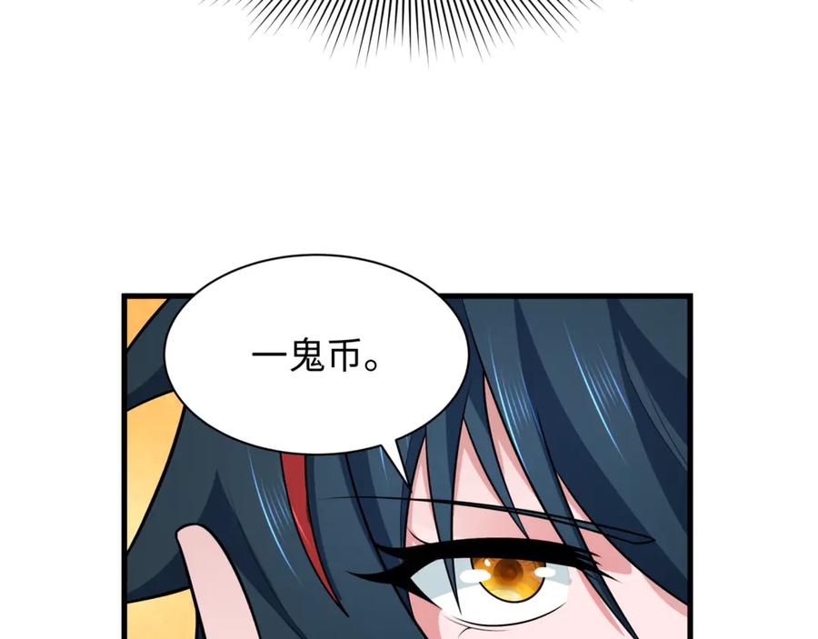 全球诡异时代 第298话 北原篇-女版林风被搓了！ 第19页