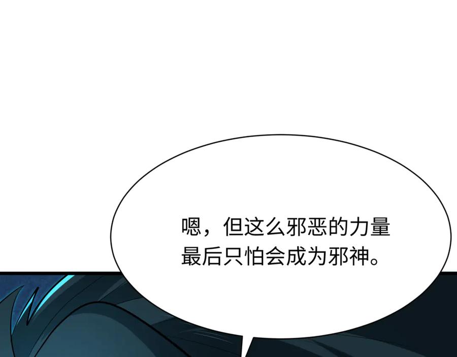 全球诡异时代 第298话 北原篇-女版林风被搓了！ 第58页