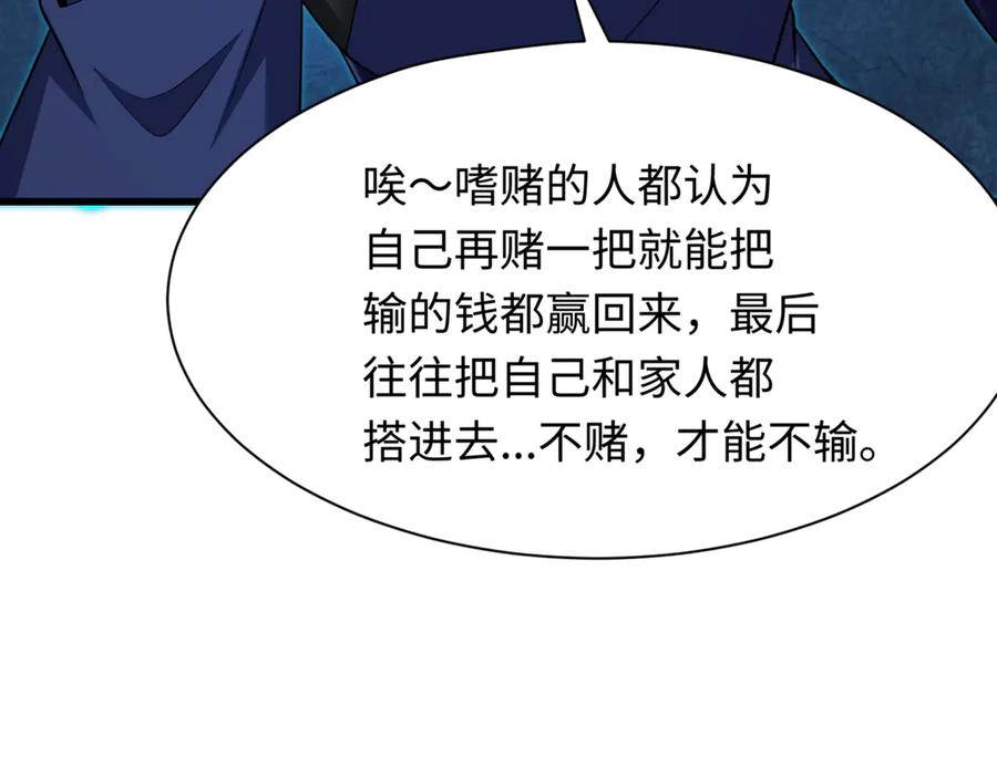 全球诡异时代 第298话 北原篇-女版林风被搓了！ 第54页
