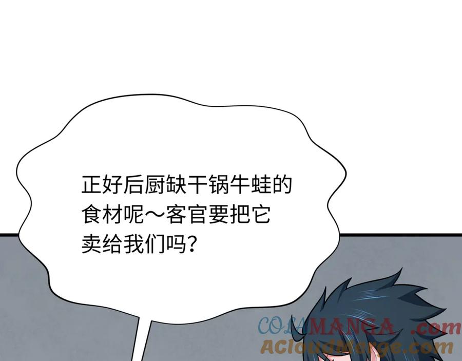全球诡异时代 第298话 北原篇-女版林风被搓了！ 第13页