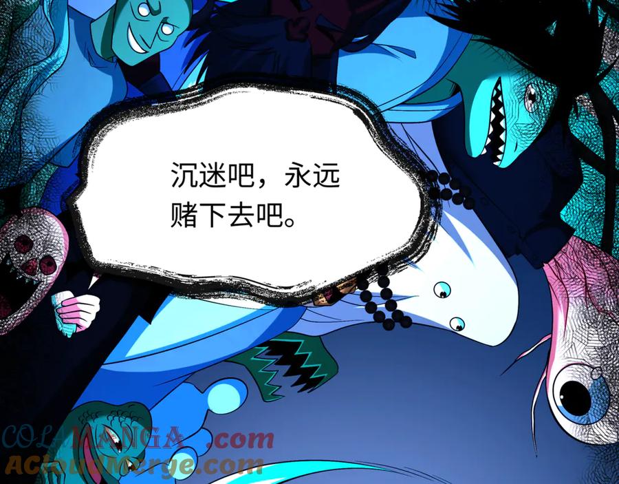 全球诡异时代 第298话 北原篇-女版林风被搓了！ 第85页