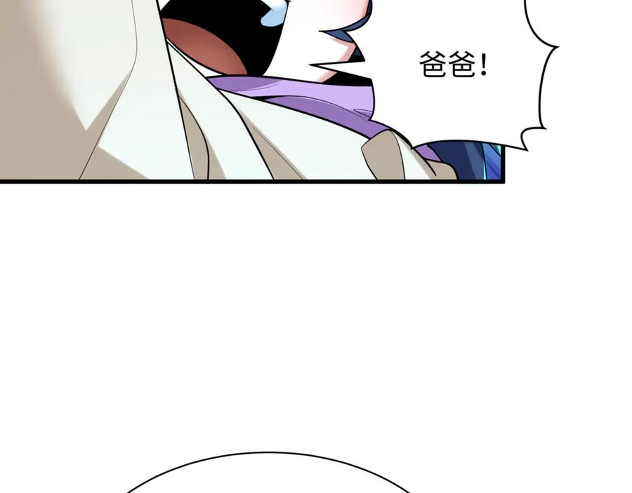 全球诡异时代 第298话 北原篇-女版林风被搓了！ 第40页