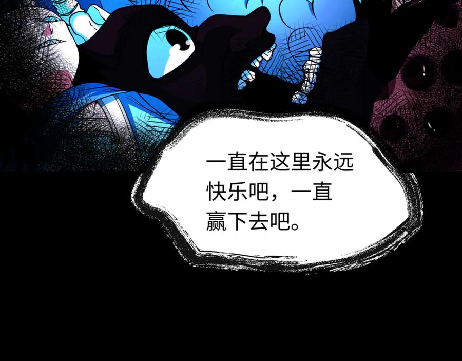 全球诡异时代 第298话 北原篇-女版林风被搓了！ 第87页