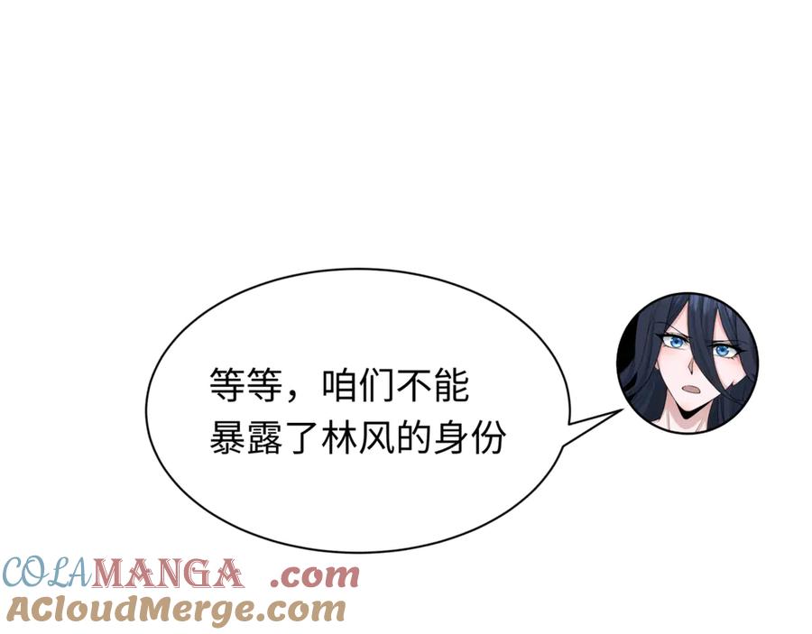 全球诡异时代 第298话 北原篇-女版林风被搓了！ 第145页