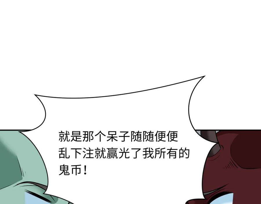 全球诡异时代 第298话 北原篇-女版林风被搓了！ 第72页