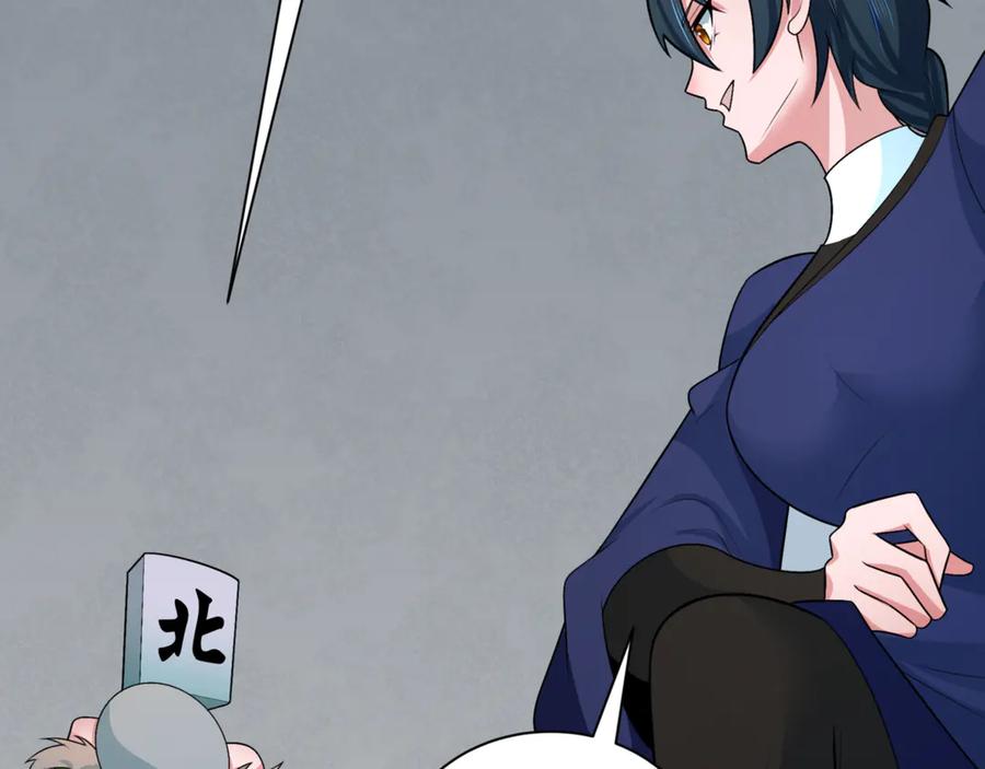 全球诡异时代 第298话 北原篇-女版林风被搓了！ 第14页