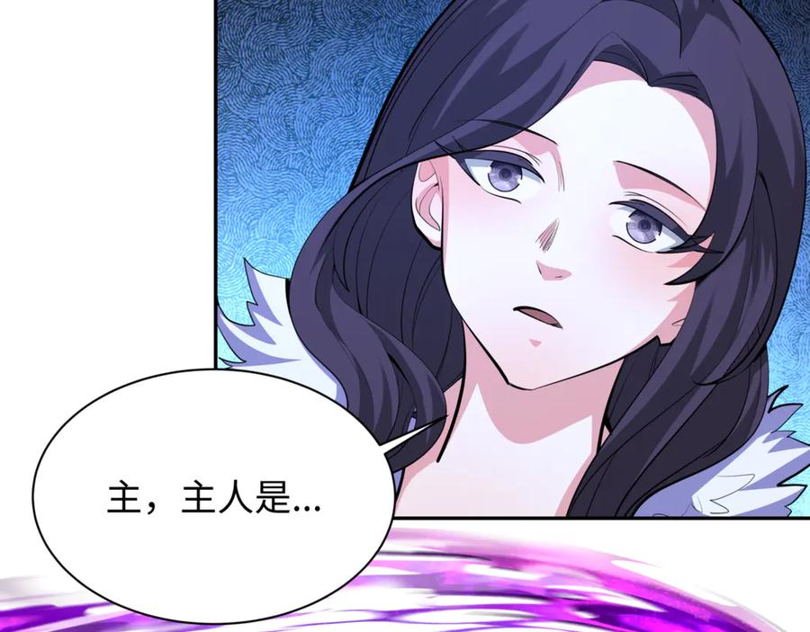 全球诡异时代 第299话 北原篇-鬼王娶亲的真相 第139页