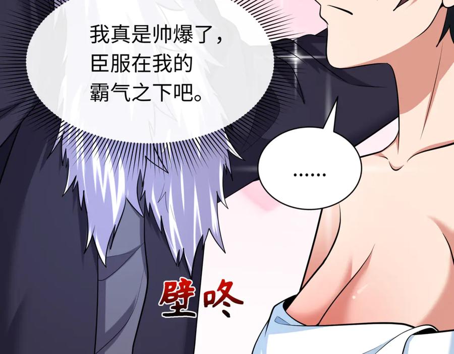 全球诡异时代 第299话 北原篇-鬼王娶亲的真相 第71页