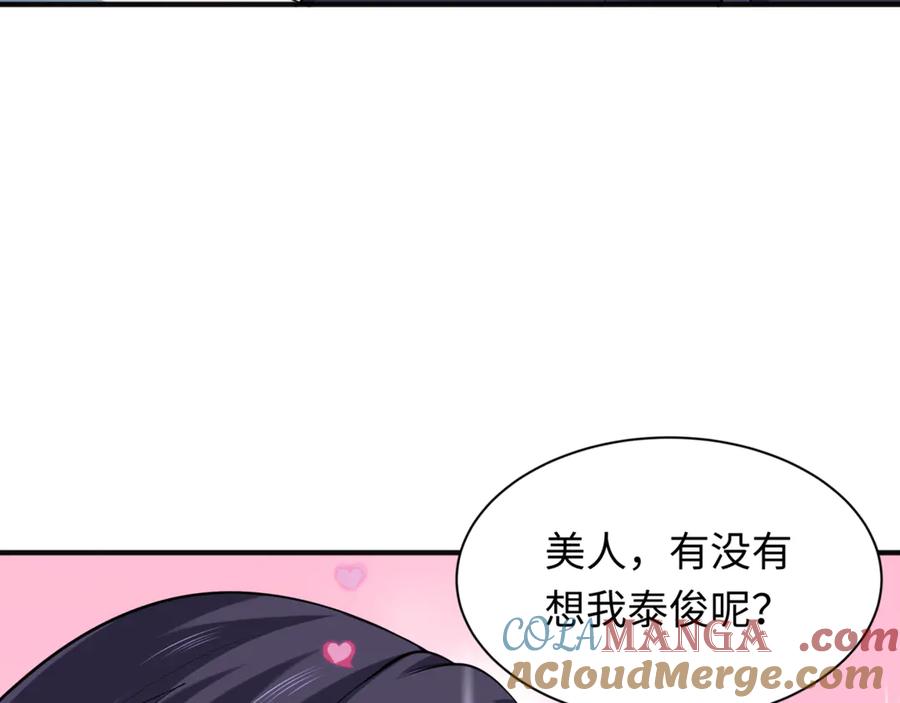 全球诡异时代 第299话 北原篇-鬼王娶亲的真相 第69页
