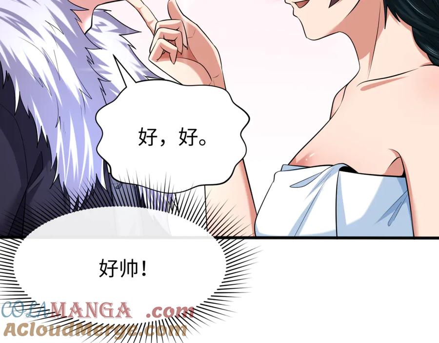 全球诡异时代 第299话 北原篇-鬼王娶亲的真相 第77页