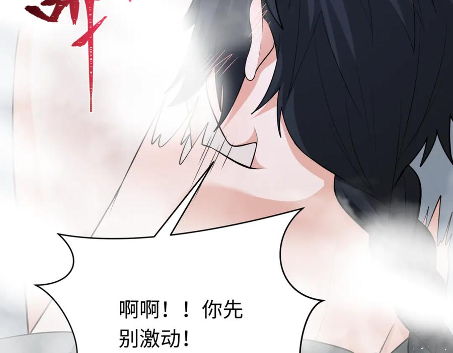 全球诡异时代 第299话 北原篇-鬼王娶亲的真相 第52页