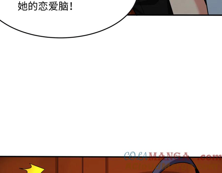 全球诡异时代 第299话 北原篇-鬼王娶亲的真相 第81页