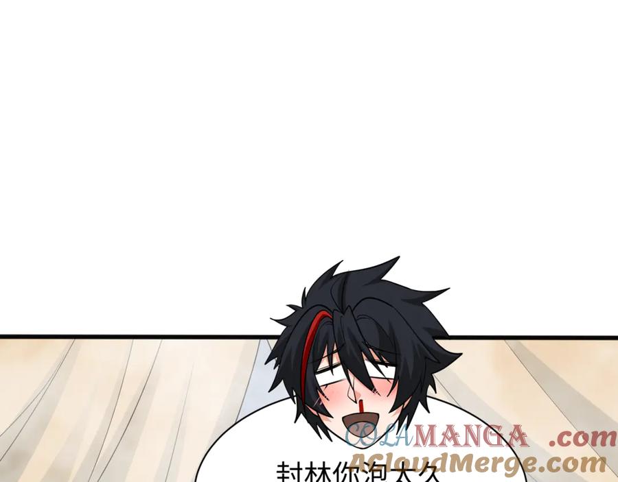 全球诡异时代 第299话 北原篇-鬼王娶亲的真相 第61页