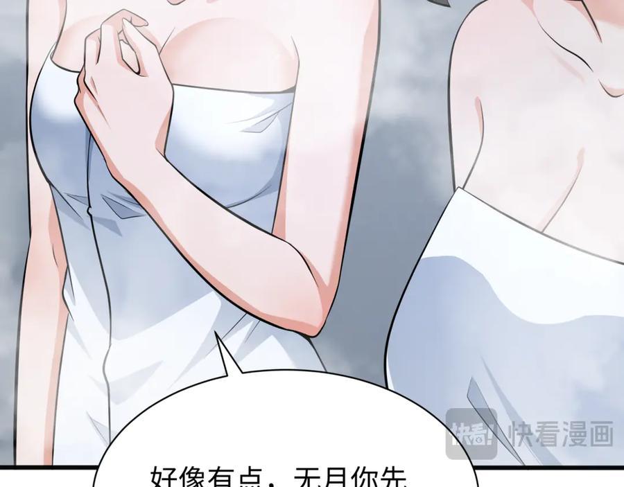 全球诡异时代 第299话 北原篇-鬼王娶亲的真相 第63页