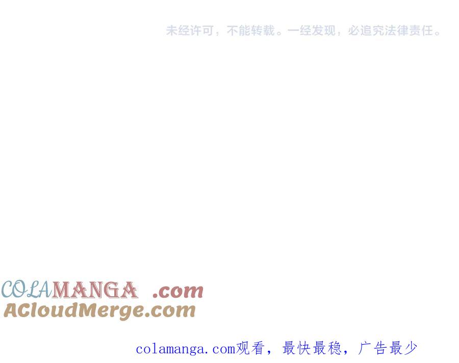 全球诡异时代 第299话 北原篇-鬼王娶亲的真相 第161页