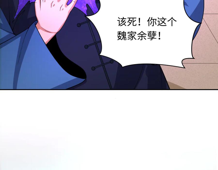 全球诡异时代 第299话 北原篇-鬼王娶亲的真相 第120页