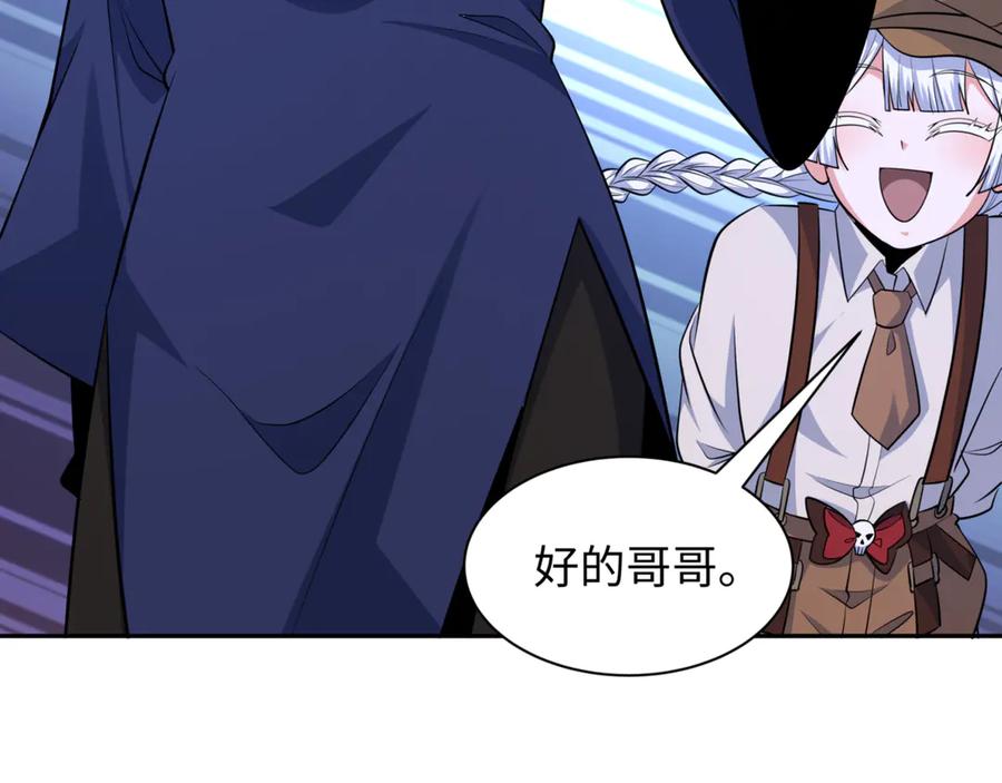 全球诡异时代 第299话 北原篇-鬼王娶亲的真相 第160页
