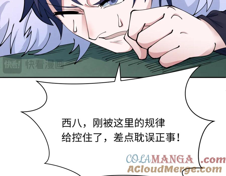 全球诡异时代 第299话 北原篇-鬼王娶亲的真相 第21页