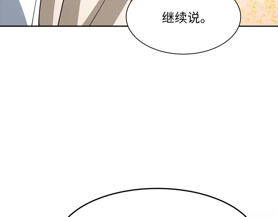 全球诡异时代 第299话 北原篇-鬼王娶亲的真相 第114页