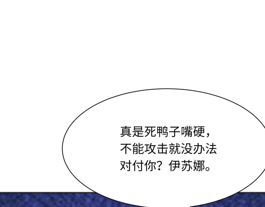 全球诡异时代 第299话 北原篇-鬼王娶亲的真相 第91页