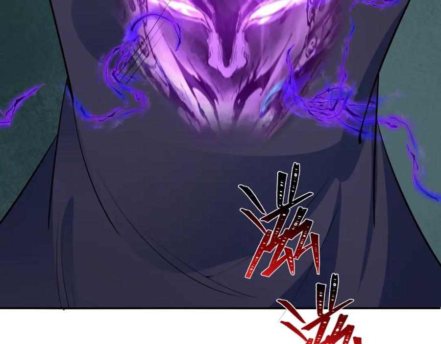 全球诡异时代 第299话 北原篇-鬼王娶亲的真相 第12页