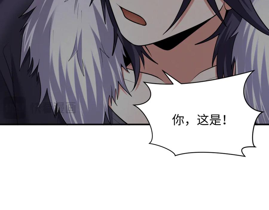 全球诡异时代 第299话 北原篇-鬼王娶亲的真相 第83页