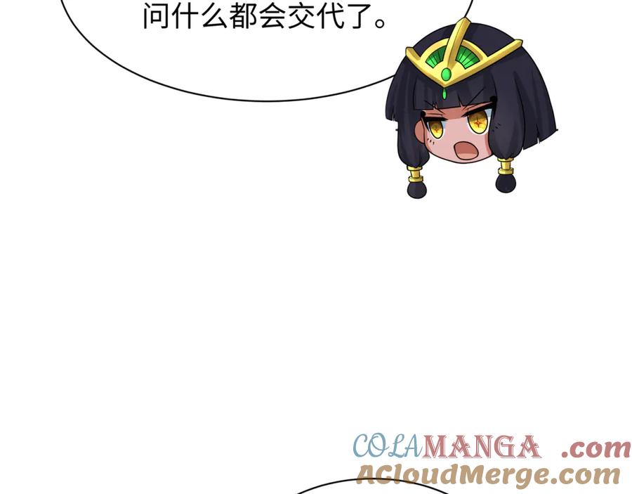 全球诡异时代 第299话 北原篇-鬼王娶亲的真相 第97页