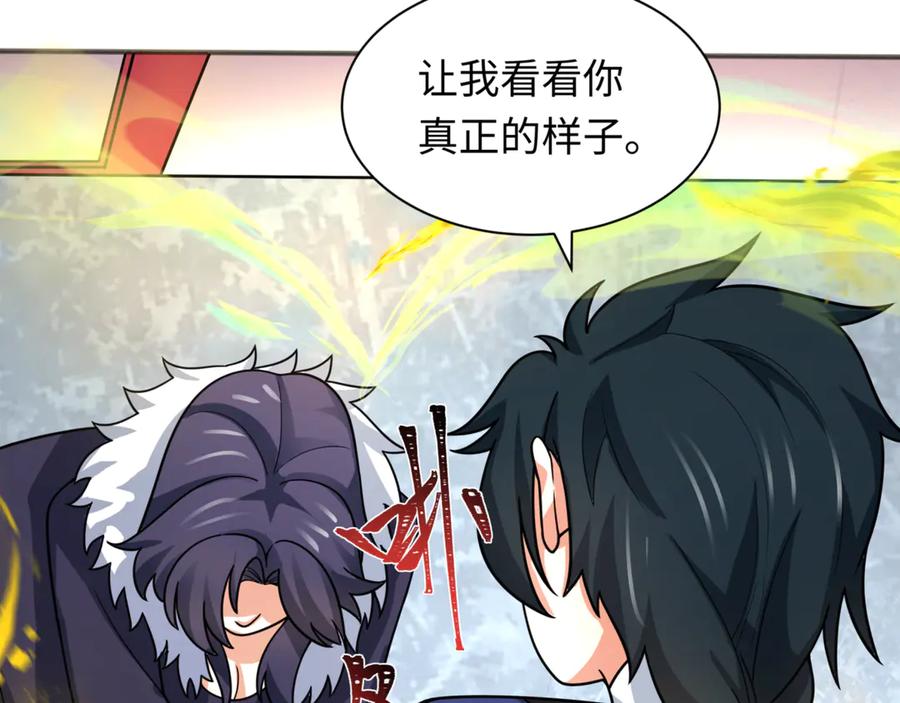 全球诡异时代 第299话 北原篇-鬼王娶亲的真相 第98页