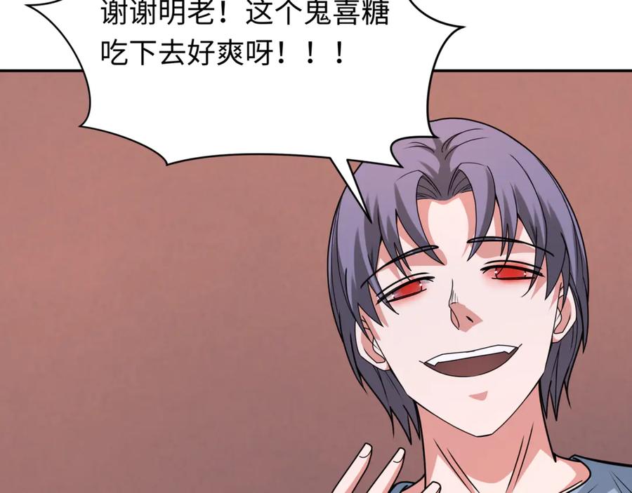 全球诡异时代 第299话 北原篇-鬼王娶亲的真相 第128页