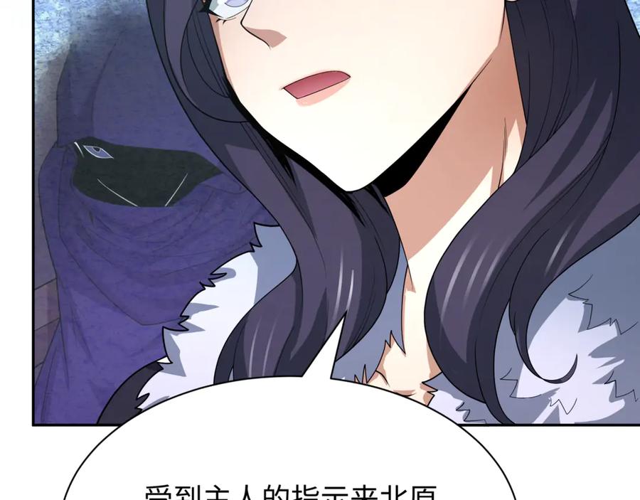 全球诡异时代 第299话 北原篇-鬼王娶亲的真相 第116页
