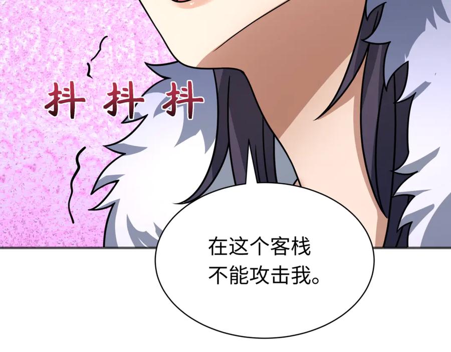 全球诡异时代 第299话 北原篇-鬼王娶亲的真相 第90页