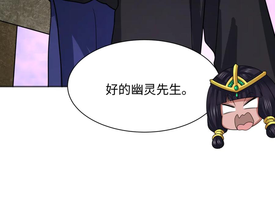 全球诡异时代 第299话 北原篇-鬼王娶亲的真相 第94页