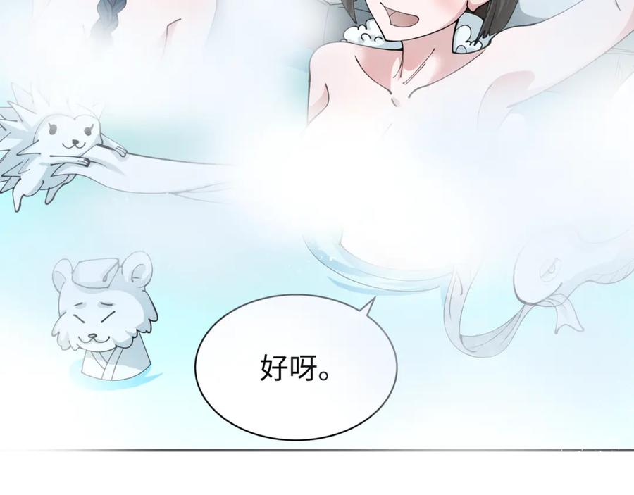 全球诡异时代 第299话 北原篇-鬼王娶亲的真相 第24页