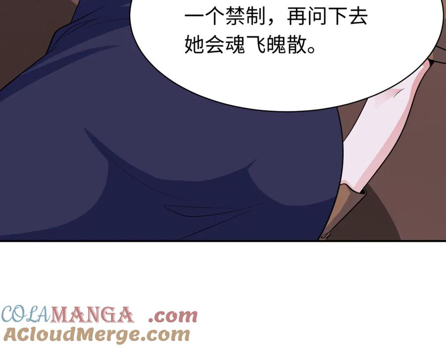 全球诡异时代 第299话 北原篇-鬼王娶亲的真相 第149页