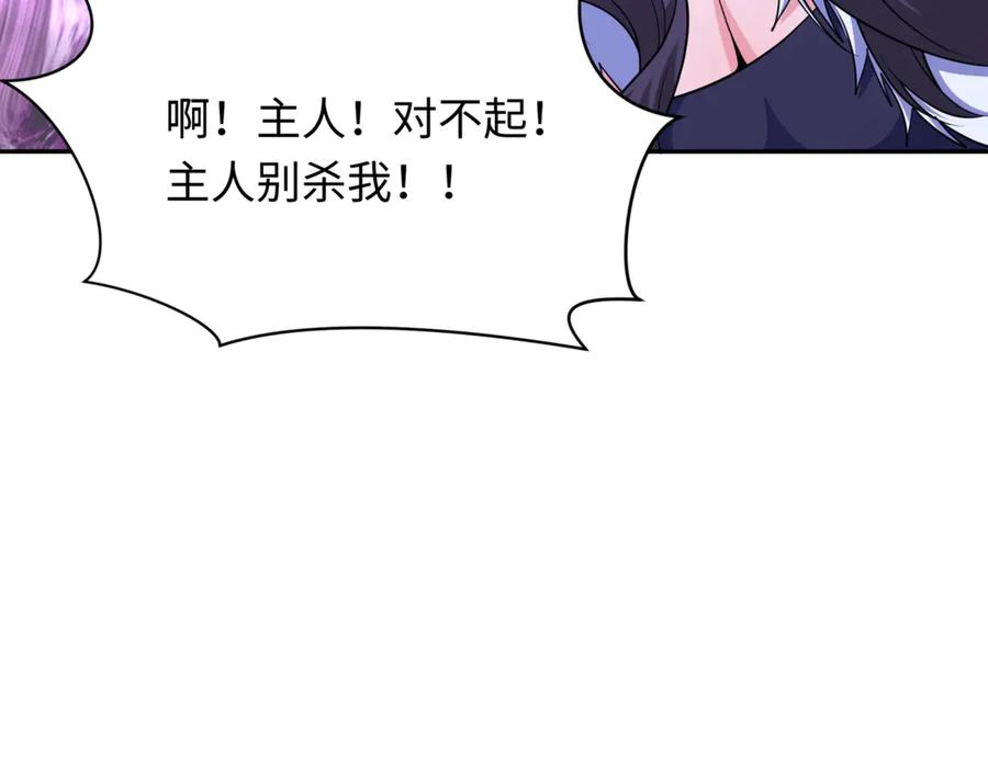 全球诡异时代 第299话 北原篇-鬼王娶亲的真相 第146页
