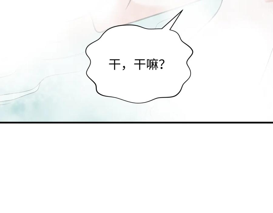 全球诡异时代 第299话 北原篇-鬼王娶亲的真相 第56页