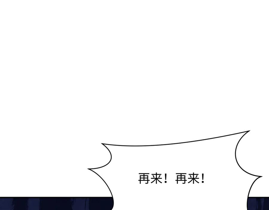 全球诡异时代 第299话 北原篇-鬼王娶亲的真相 第6页