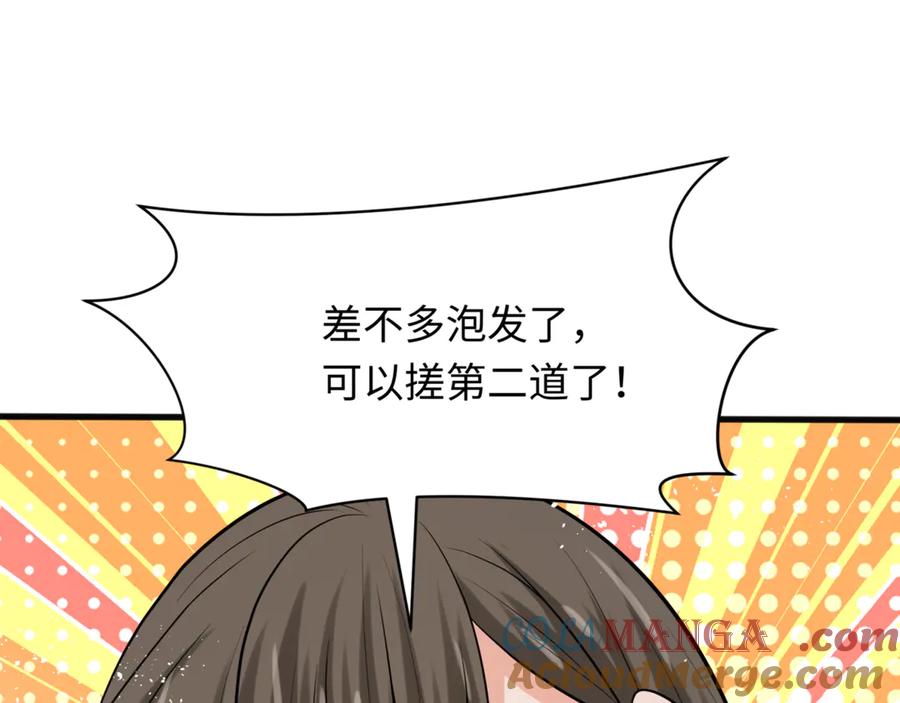 全球诡异时代 第299话 北原篇-鬼王娶亲的真相 第57页