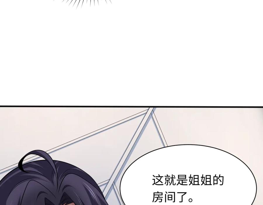 全球诡异时代 第299话 北原篇-鬼王娶亲的真相 第78页